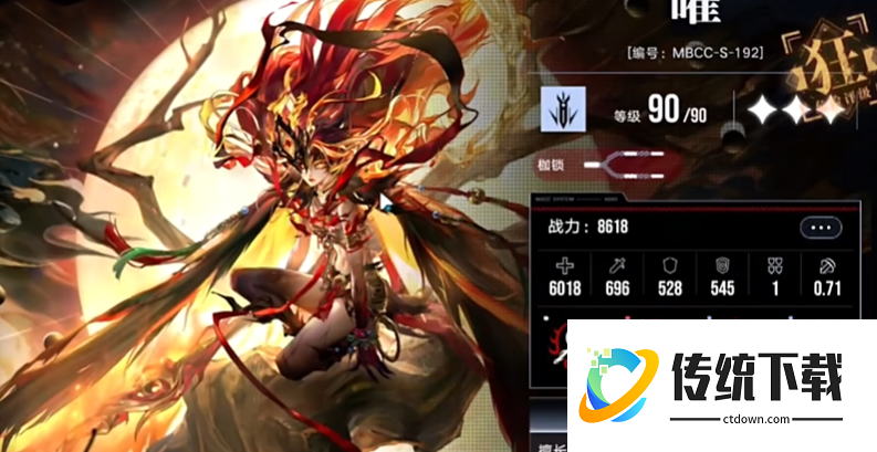 无期迷途曜的烙印如何搭配