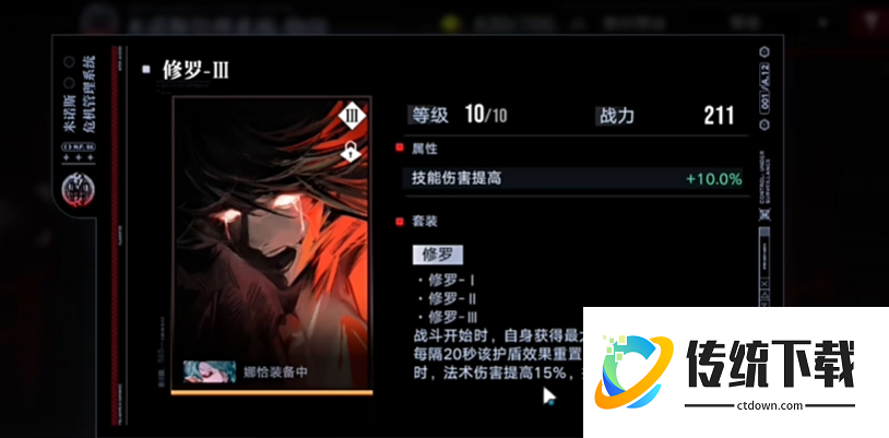 无期迷途曜的烙印如何搭配 无期迷途曜的烙印如何搭配