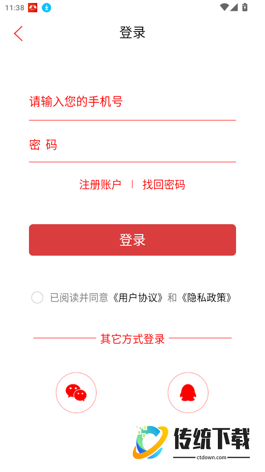 迴雁新闻官网版
