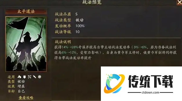 三国志战略版如何提高贾诩奇谋