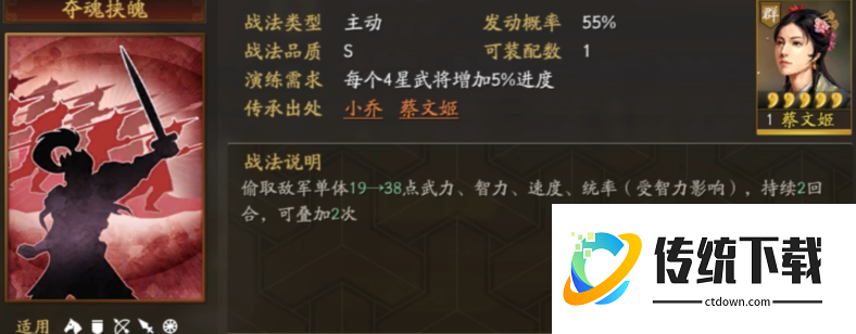 三国志战略版如何提高贾诩奇谋