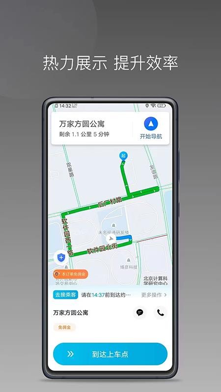 欧亚优行免费版APP