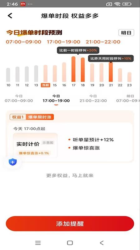 欧亚优行免费版APP