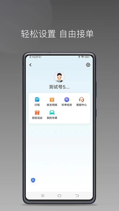 欧亚优行免费版APP