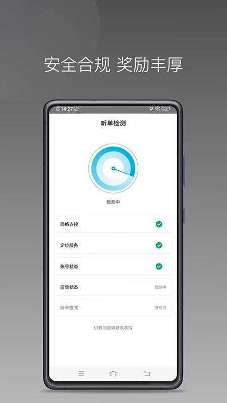 欧亚优行免费版APP