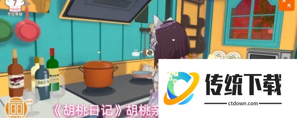 胡桃日记胡桃亲友喜欢什么料理:胡桃日记胡桃亲友的料理偏好