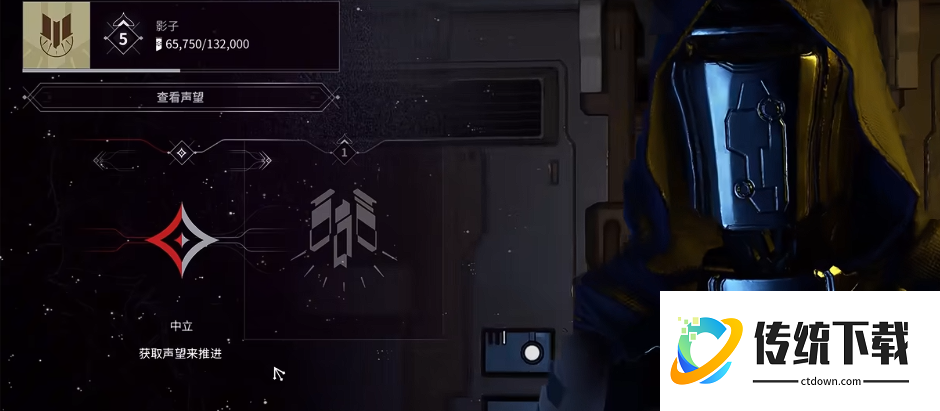 星际战甲小鸭子声望升级材料需要哪些