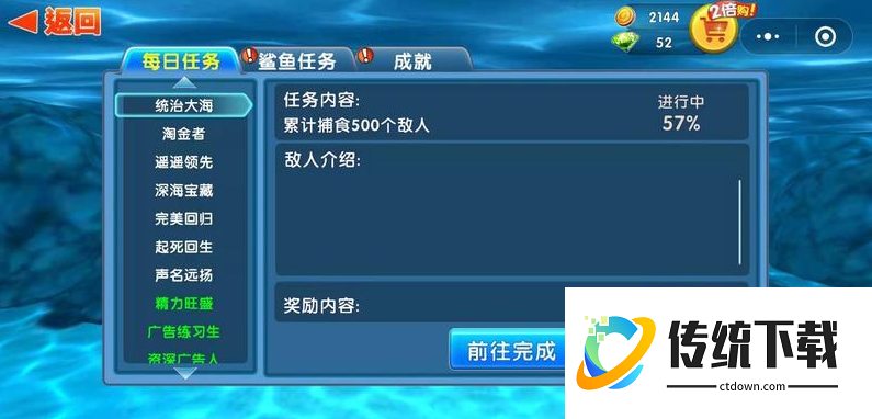 饥饿鲨进化怎么刷等级:饥饿鲨进化刷等级方法