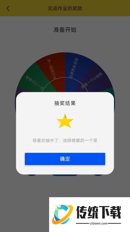 情侣游戏幸运转盘最新版