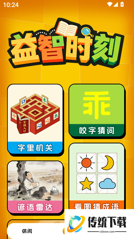 情侣游戏幸运转盘最新版