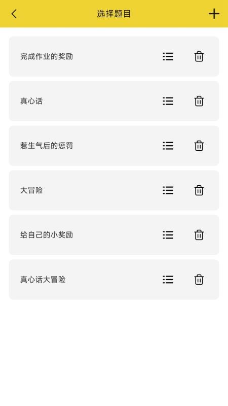 情侣游戏幸运转盘最新版