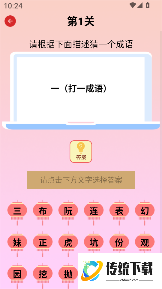 情侣游戏幸运转盘最新版