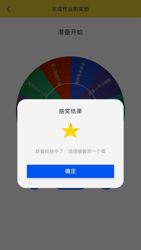 情侣游戏幸运转盘最新版