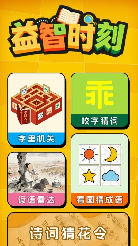 情侣游戏幸运转盘最新版