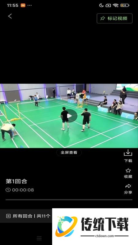 RallyVision官方版