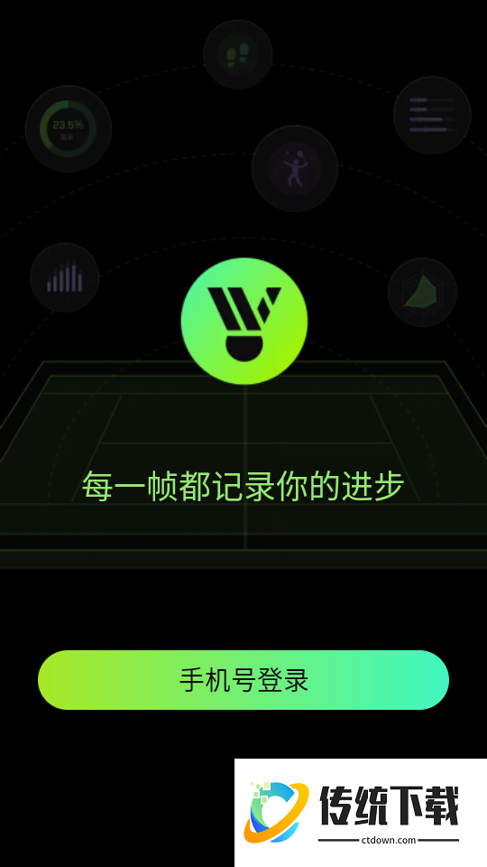 RallyVision官方版