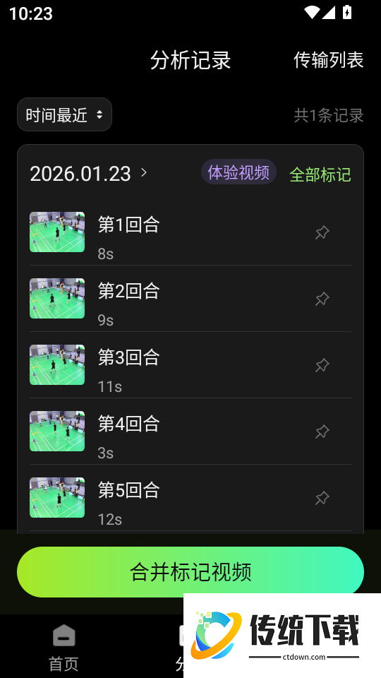 RallyVision官方版