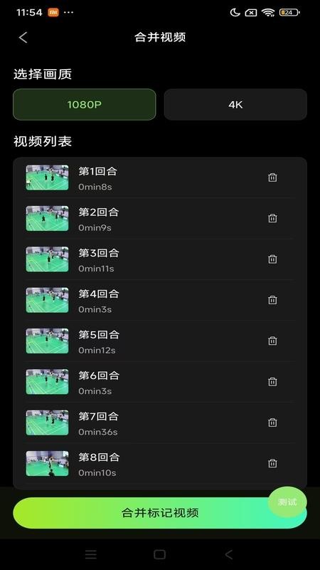 RallyVision官方版