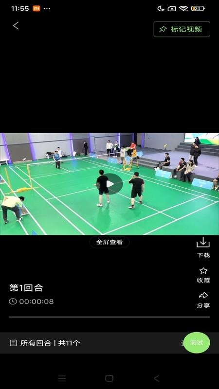 RallyVision官方版