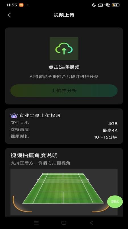 RallyVision官方版