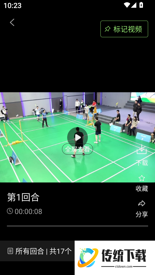 RallyVision官方版