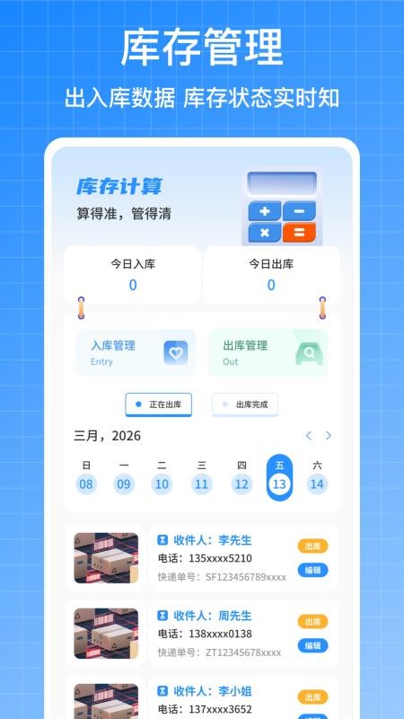危运运输手机版