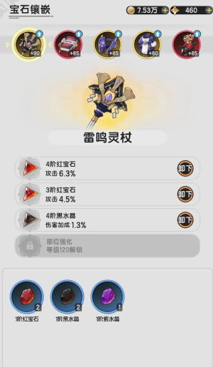 杖剑传说贤者有伤害吗