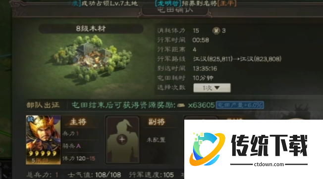 三国志战略版s2怎么发育快点