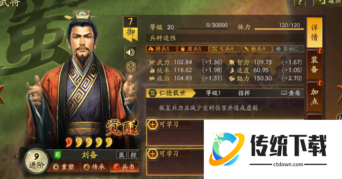 三国志战略版s2怎么发育快点