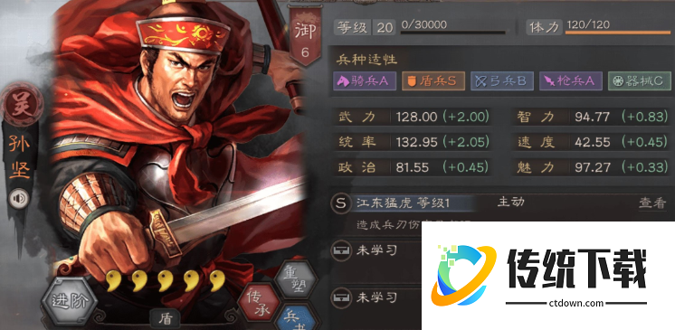 三国志战略版怎么加部队人数