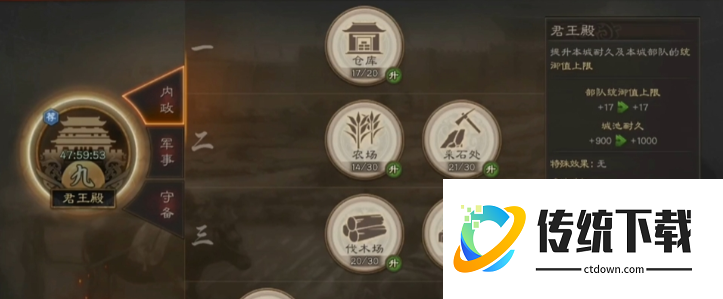 三国志战略版怎么加部队人数