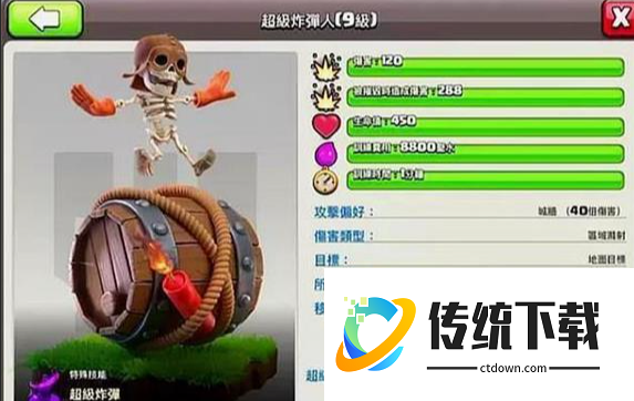 部落冲突什么最好升级快
