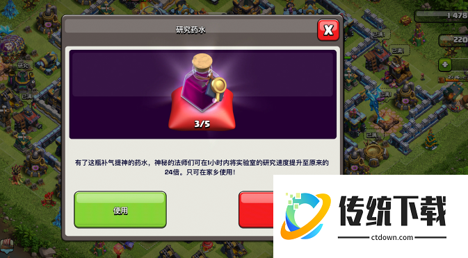 部落冲突怎样出售药水