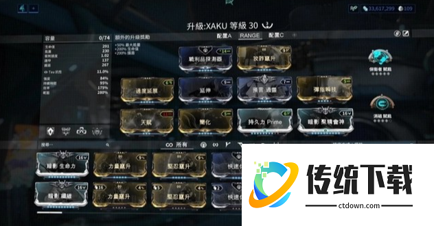 星际战甲怎么获得战甲槽位