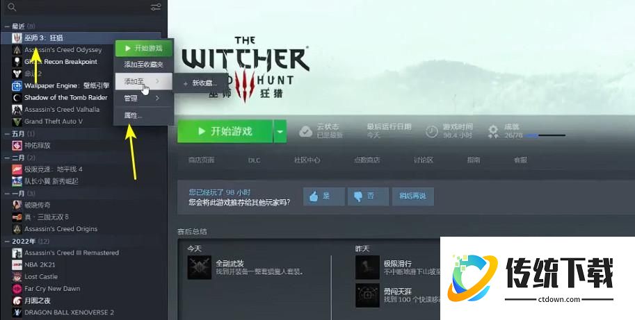 巫师3怎么设置中文？巫师3次时代版中文语音及简体中文文本设置教程
