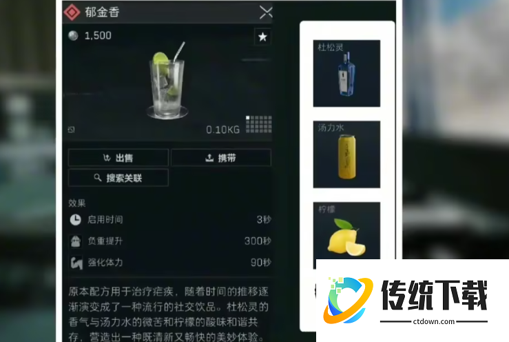 三角洲行动郁金香有什么用