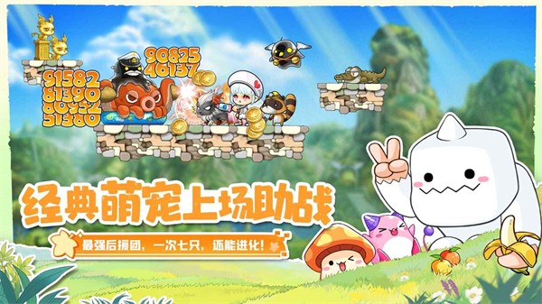 冒险岛联盟的意志手机版