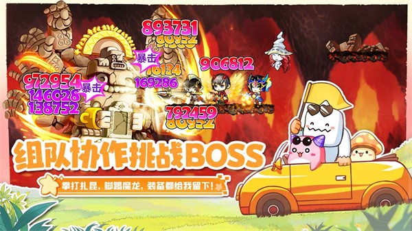 冒险岛联盟的意志手机版