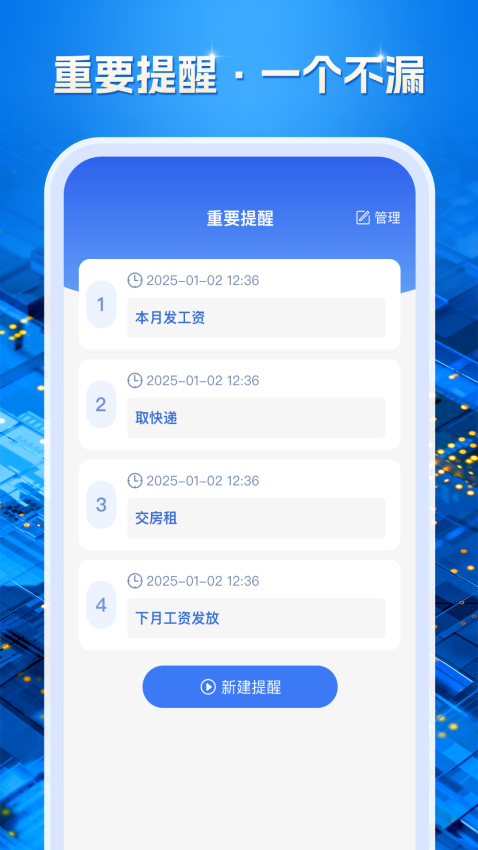 电子税务查询官方版
