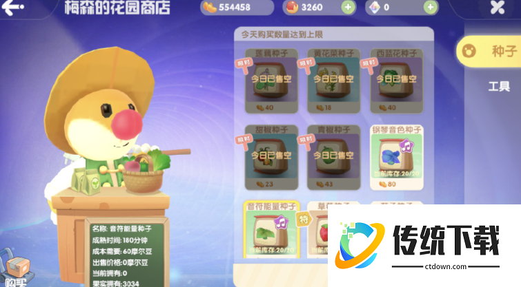 摩尔庄园的枫叶怎么获取