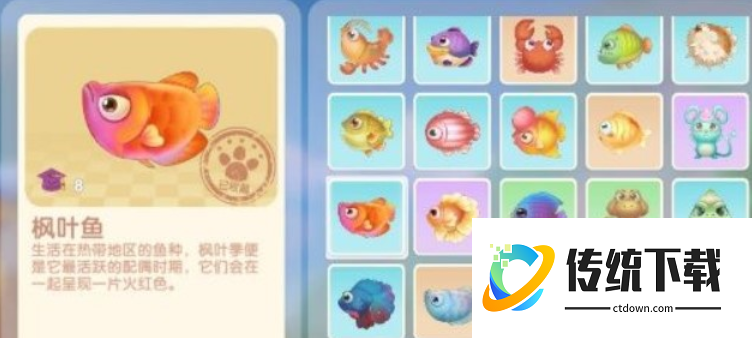 摩尔庄园的枫叶怎么获取