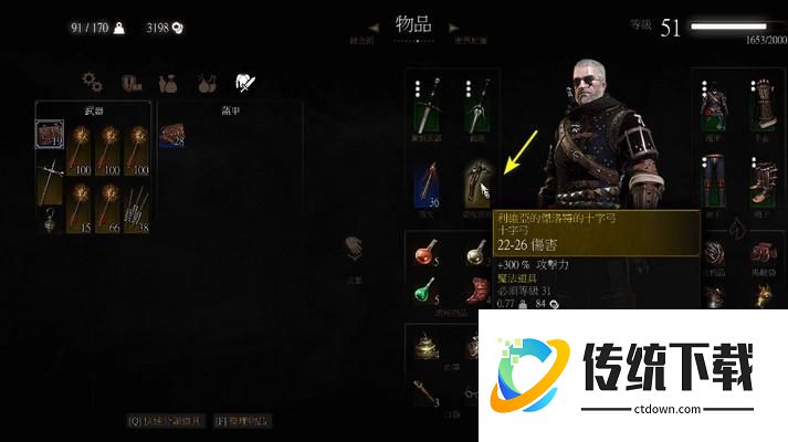 巫师3怎么用十字弓?巫师3十字弩使用教程