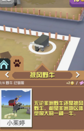 疯狂动物园草原有什么动物