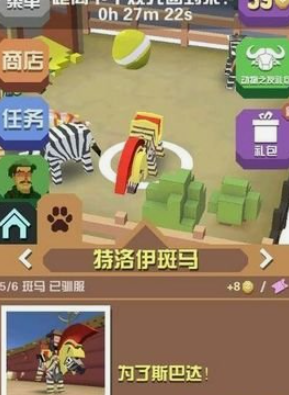 疯狂动物园草原有什么动物