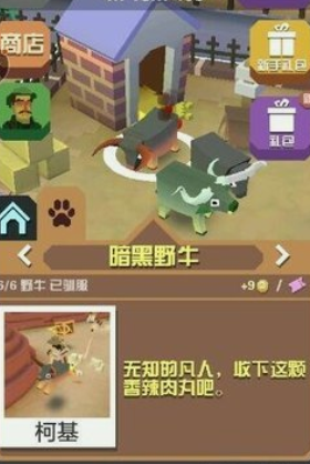 疯狂动物园草原有什么动物