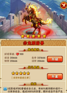 少年三国志黑金马协同什么马