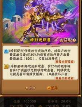 少年三国志黑金马协同什么马