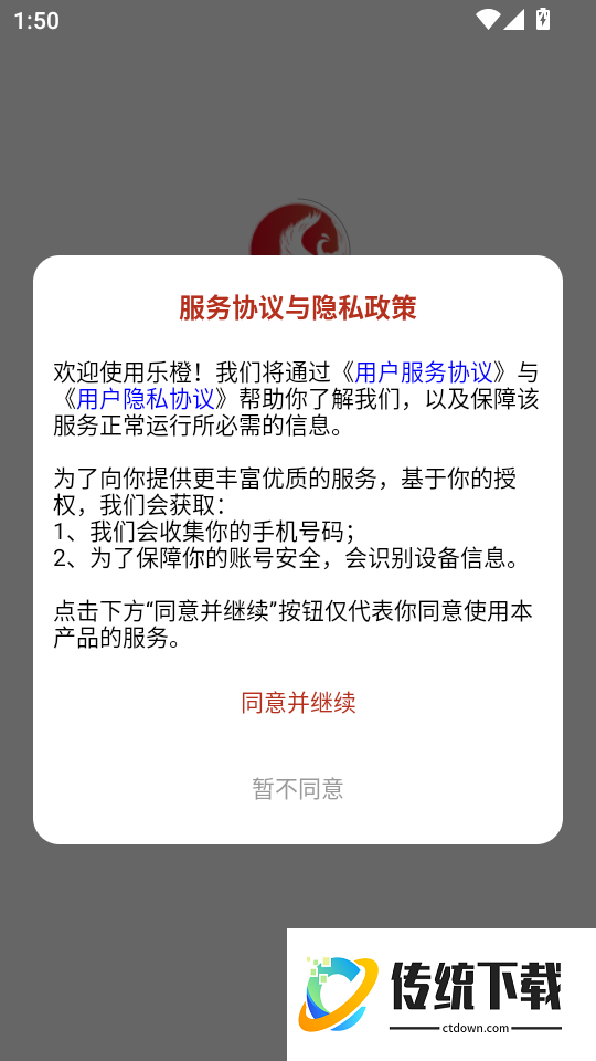 乐橙精品课手机版