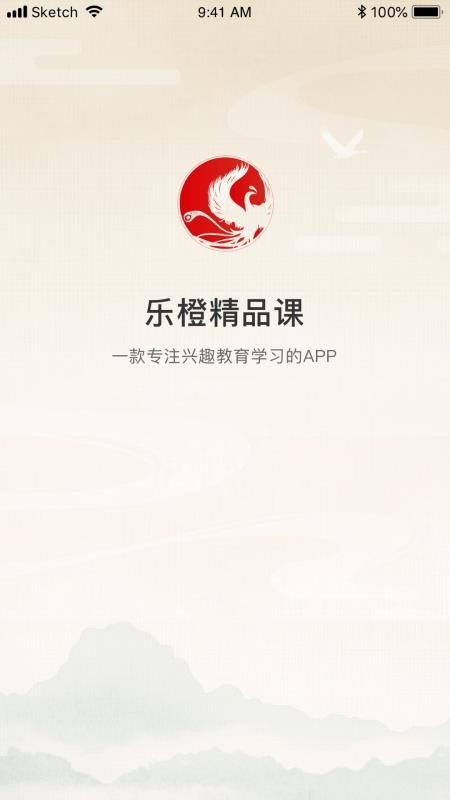 乐橙精品课手机版