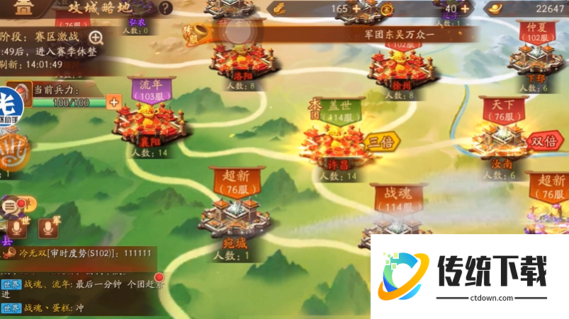 少年三国志二攻城掠地如何挑战